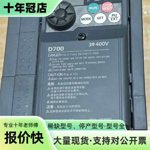 维修三菱D700变频器1.5KW 380V FR-D740-1.议价
