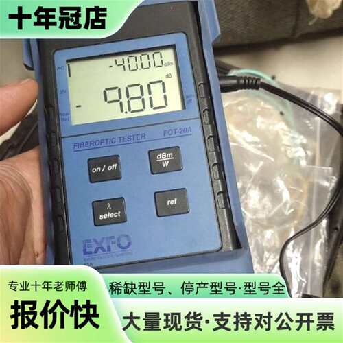 议价EXFO   FOT-20A光功率计，成色不可维修翻新