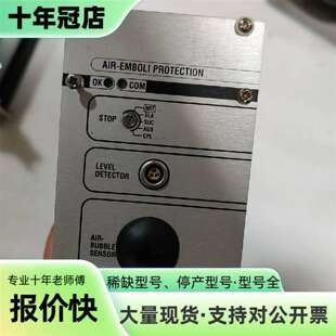 议价AIR-EMBOLI PROTECTION，可维修翻新