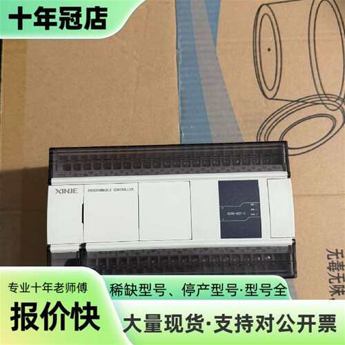 议价信捷XD5E-60T-E  版本新 H1.1.4/V3可维修翻新