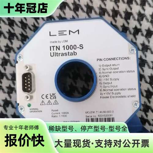 议价莱姆传感器ITN1000-S裸新一台，可维修翻新
