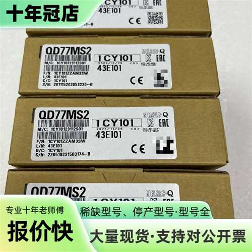 维修三菱QD77MS2定位模块，型号QD77MS2，序议价
