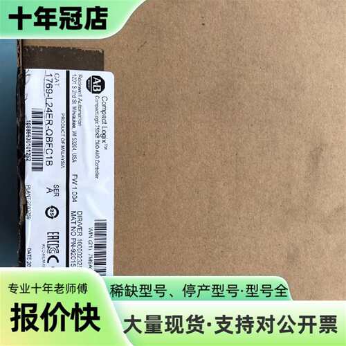 议价拆封AB1769CPU，1769-L24ER-QBFC1可维修翻新