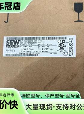 议价MC07B0040-5A3-4-00SEW变频器4KW，可维修翻新