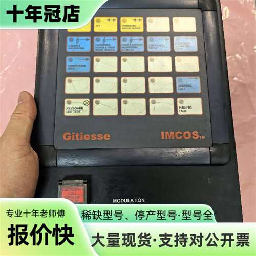 议价IMCOS 7001- Remote Control Pan可维修翻新