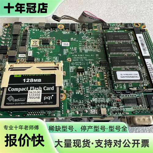 维修研华 PCM-9387F工控主板 带128MB cf卡  内议价