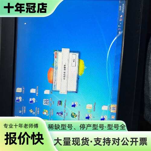 议价研华ppc31501712e-t配置J1900CPU 4可维修翻新