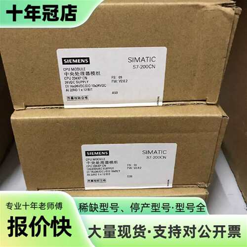 议价CPU224XP 214-2BD23-0XB8 214可维修翻新