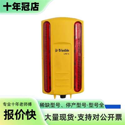 维修Trimble LR410  天宝激光平地仪，成色一议价