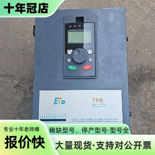 议价ETD易泰帝790/400/F直流调速器，可维修翻新
