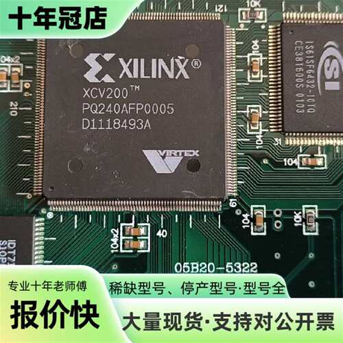 议价XCV200-PQ240  PQ240AFP9949可维修翻新