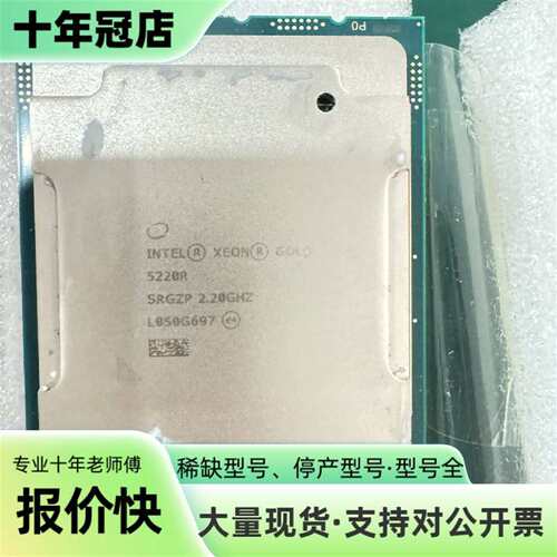 维修5220R议价