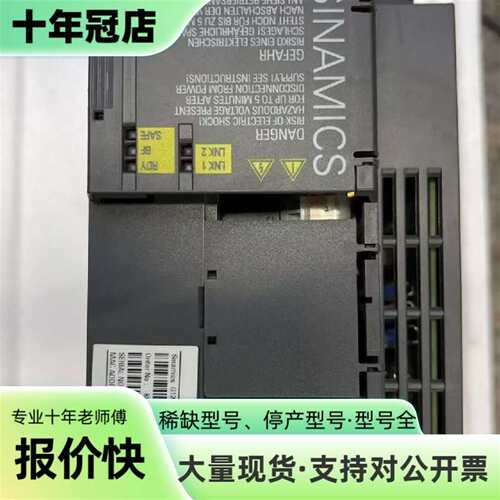 议价变频器，G120-PN，6SL3210-1KE21-7可维修翻新