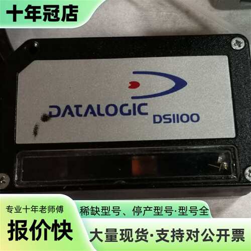 维修：得利捷DS1100-2111 N2468 datalo议价