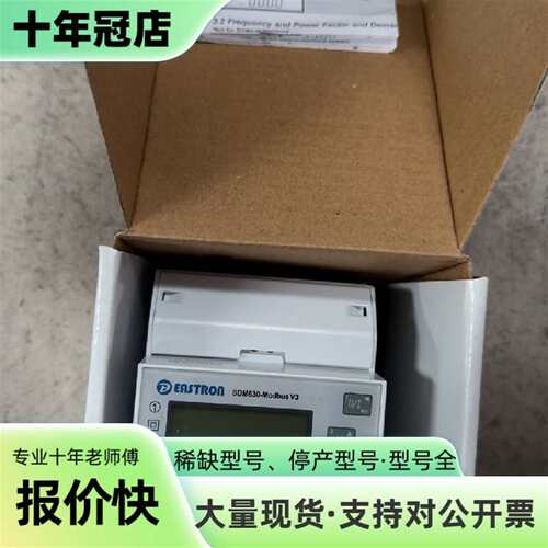 议价EASTRON东鸿SDM630-Modbus V3三相防可维修翻新