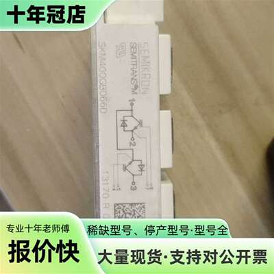 议价SKM400GB066D模块，性能完好。11可维修翻新