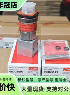 维修060G5693，MBS3350，议价
