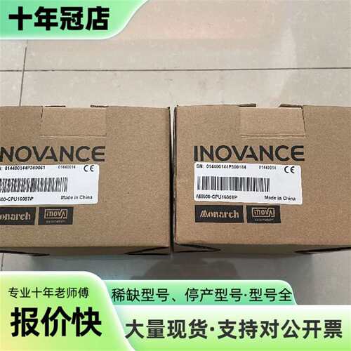 议价汇川PLC，AM600-CPU1608TP可维修翻新