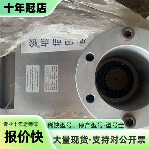 议价GÜDEL古德尔减速机，AE120L编号可维修翻新