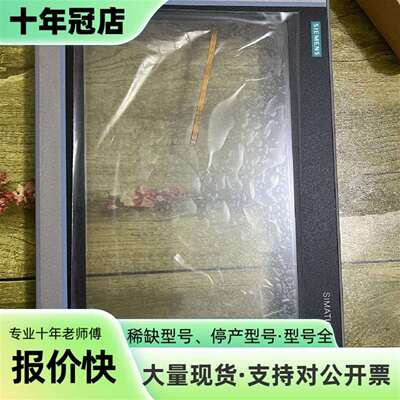 维修TP1200前面总成，触摸完好，124-0MC01议价