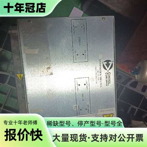 议价Control Concepts SCR电源控制器，可维修翻新