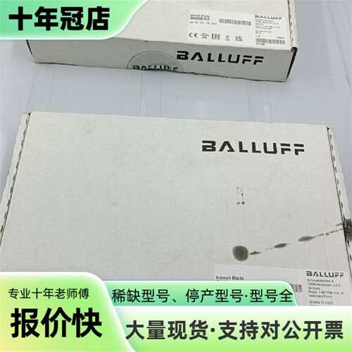 议价BALLUFF巴鲁夫 BNI004U BNI PNT可维修翻新