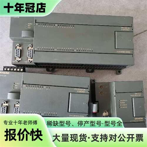 议价S7-200CN PLC，主机型号CPU 226 CN可维修翻新