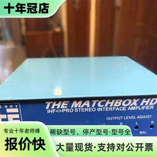 议价美国Henry Engineering HE平衡/RCA有可维修翻新