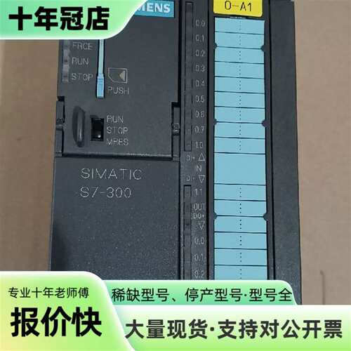 议价CPU312C，312-5BE03-0AB0，成色如图可维修翻新