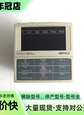 议价Unipulse尤尼帕斯 F340A 仪表可维修翻新