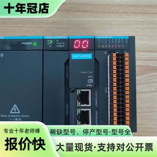 议价汇川PLC，AM401-CPU1608TN可维修翻新