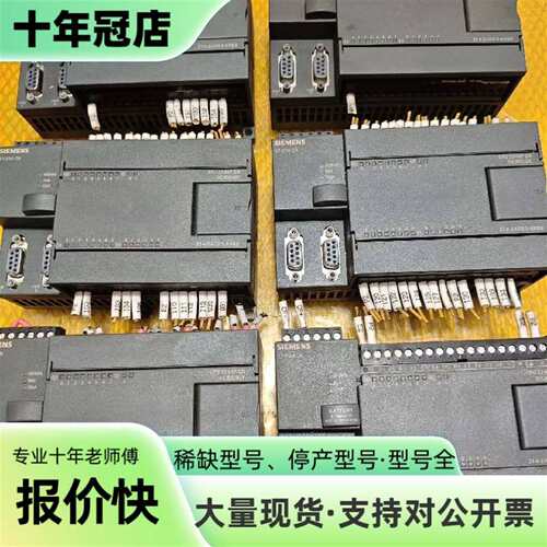 议价S7-200 CN系列PLC CPU224XP CN可维修翻新