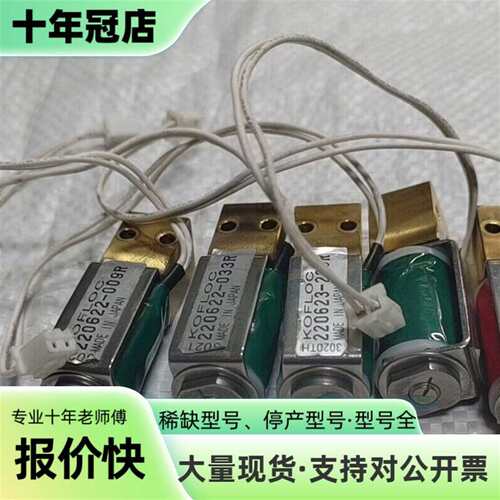 议价KOFLOC赛默飞+220622-033R/533R/646可维修翻新