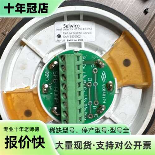 议价Salwico HC100 A2-IP67感温探头可维修翻新