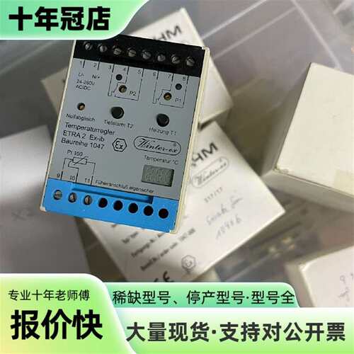议价BOHM温控器ETRA 2 Ex-ib Baureihe 1可维修翻新