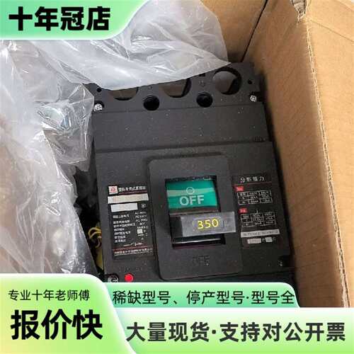 维修泰永长征 MB30S-400/3308塑壳断路器，，议价