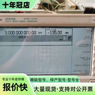 议价只有内屏，E8257D/E4432B/E4421B安可维修翻新