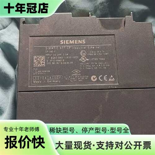 议价SIMATIC NET CP工业以太网模块，可维修翻新