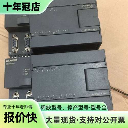 议价CPU224XP 214-2BD23-OXB8可维修翻新