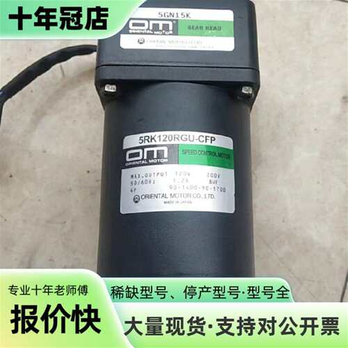 议价5IK40RGN-C/5GN36K/5GU50KB可维修翻新