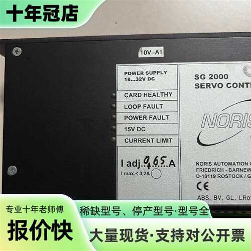 议价NORIS AUTOMATION SG 2000伺服控制器可维修翻新