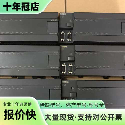议价CPU226 216-2BD21-0XB0 PLC可维修翻新