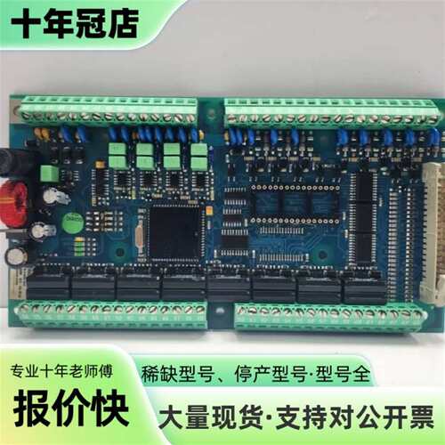 议价CONSILIUM SALWICO SW2020 PCB C可维修翻新
