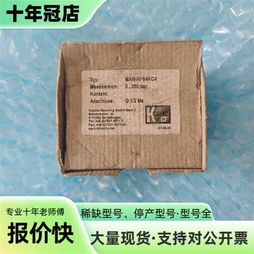 议价德国科宝Kobold压力表MAN-RF64KC4可维修翻新