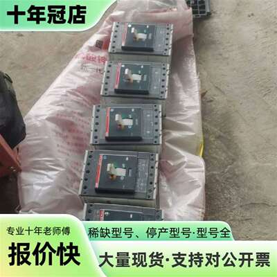 维修ABB塑壳断路器 SACE T5N 400 3P400A议价