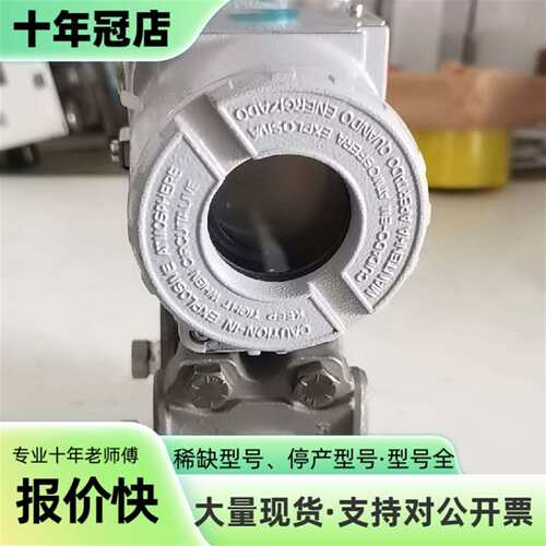 议价SMAR压力变送器 LD301可维修翻新