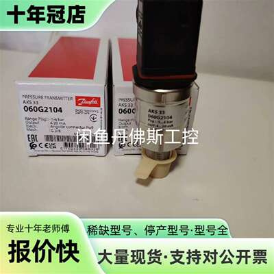 维修AKS 33，060G2104，议价