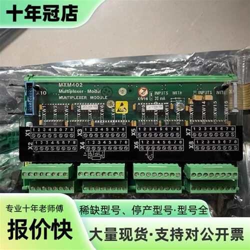 议价SAM+MXM402可维修翻新
