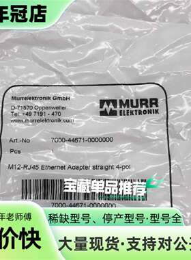 维修MURR7000-44671-0000000德国穆尔7000议价