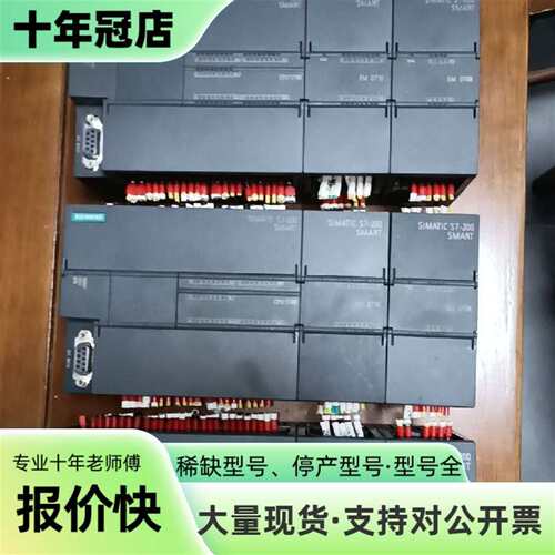议价SMART，S7-200 CPU ST40，三台，可维修翻新